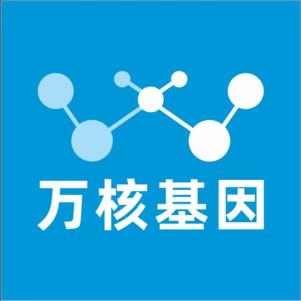 牡丹江爱民万核基因DNA检测咨询中心